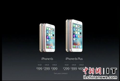 苹果推iPhone6S：支持3DTouch技术25日中国发售
